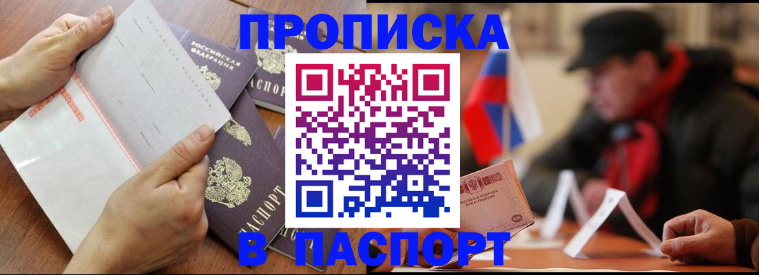 временная регистрация госуслуги в Салавате