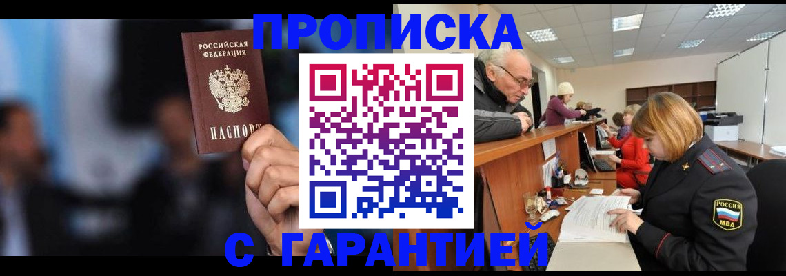 временная регистрация госуслуги в Салавате
