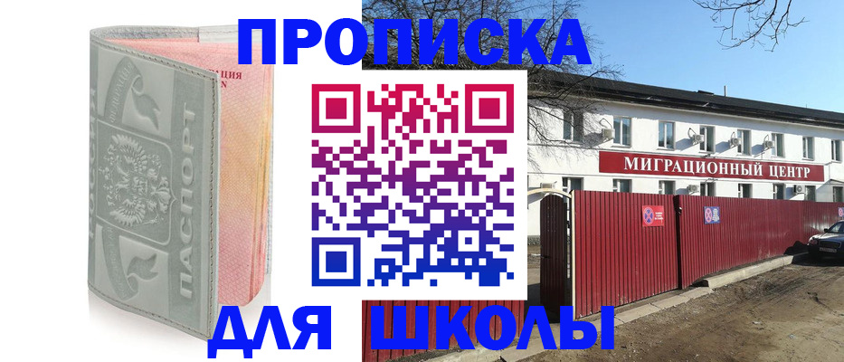 временная регистрация недорого в Салавате